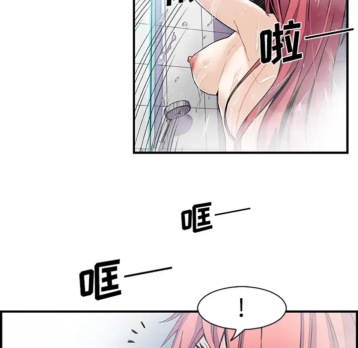 《你和我的小秘密》漫画 第24话