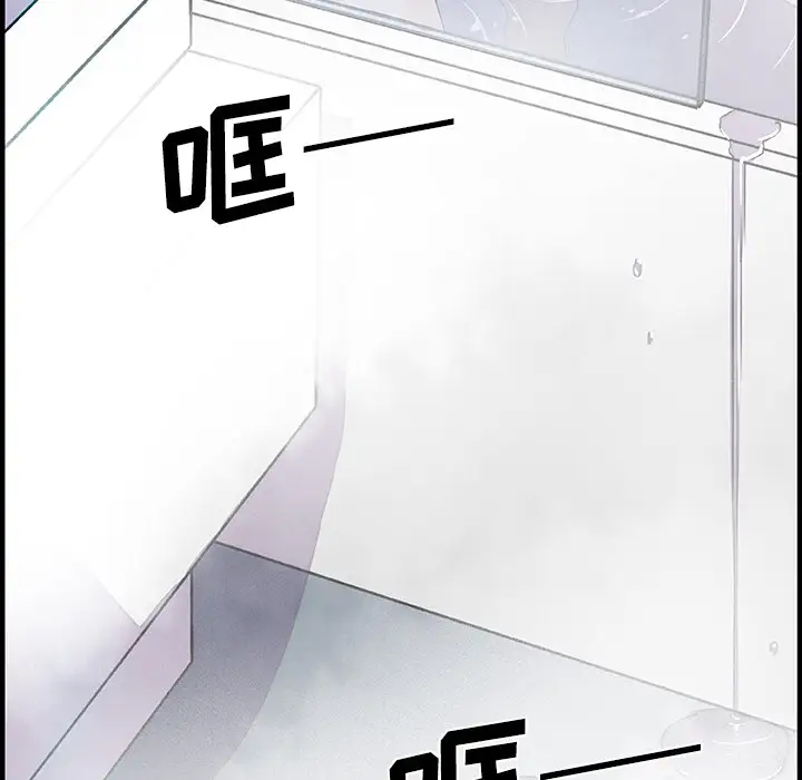 《你和我的小秘密》漫画 第24话