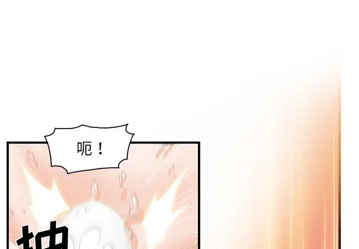 《你和我的小秘密》漫画 第25话