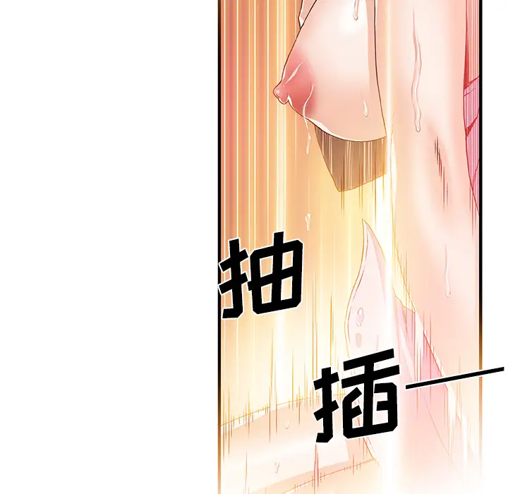 《你和我的小秘密》漫画 第25话