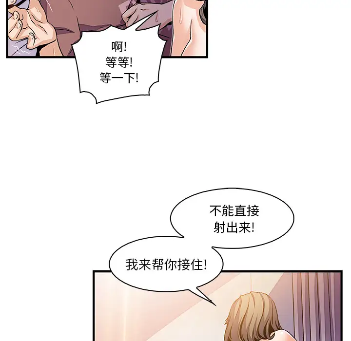 《你和我的小秘密》漫画 第25话