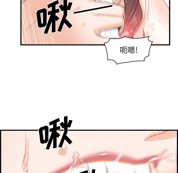 《你和我的小秘密》漫画 第25话