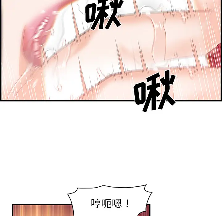 《你和我的小秘密》漫画 第25话