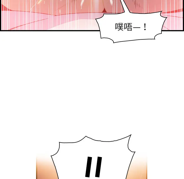 《你和我的小秘密》漫画 第25话