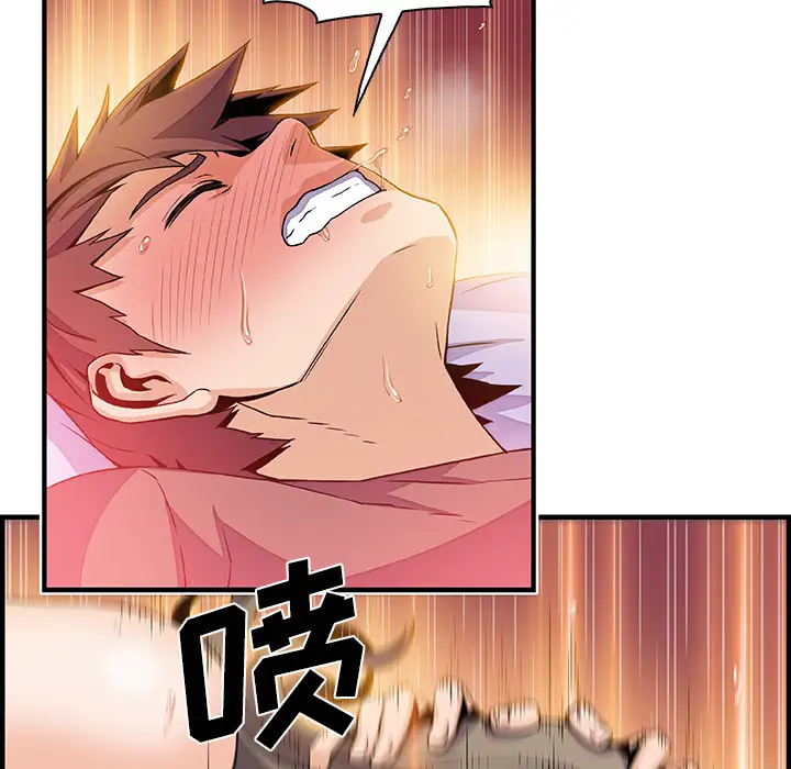 《你和我的小秘密》漫画 第25话