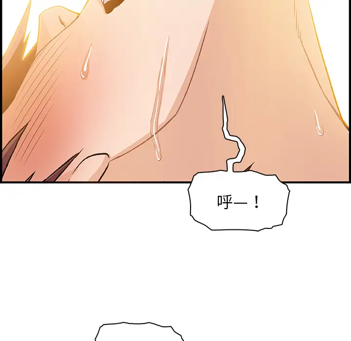 《你和我的小秘密》漫画 第25话