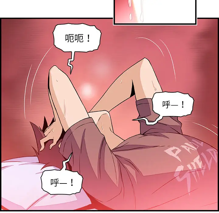 《你和我的小秘密》漫画 第25话