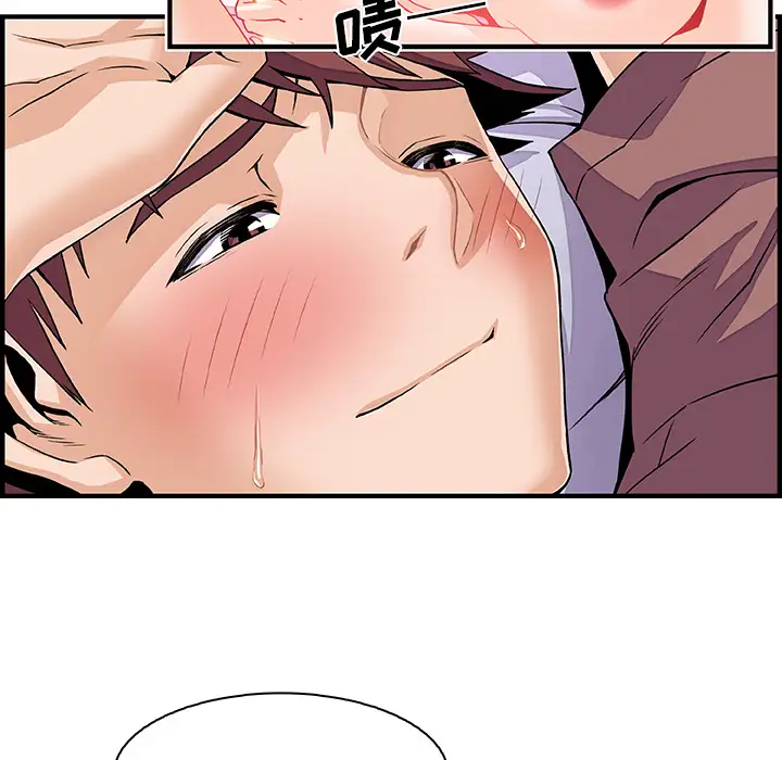 《你和我的小秘密》漫画 第25话