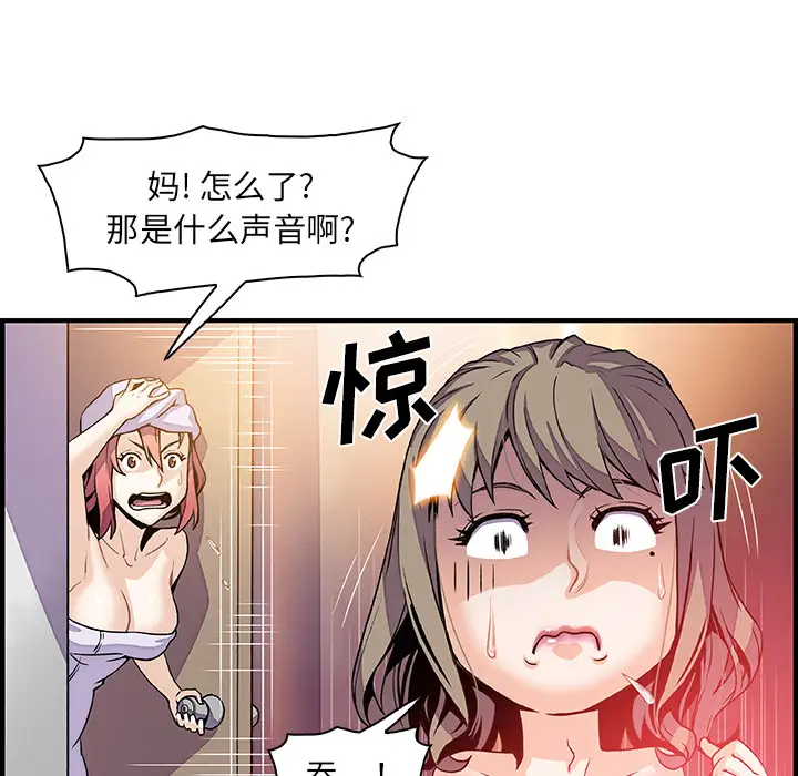 《你和我的小秘密》漫画 第25话