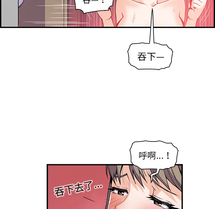 《你和我的小秘密》漫画 第25话