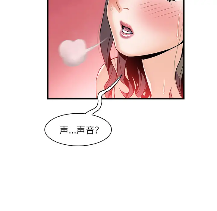 《你和我的小秘密》漫画 第25话