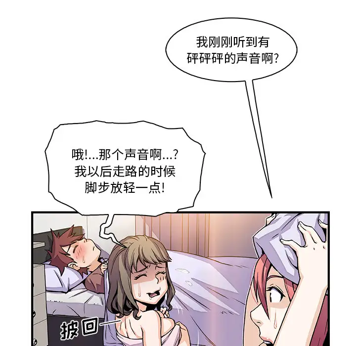 《你和我的小秘密》漫画 第25话