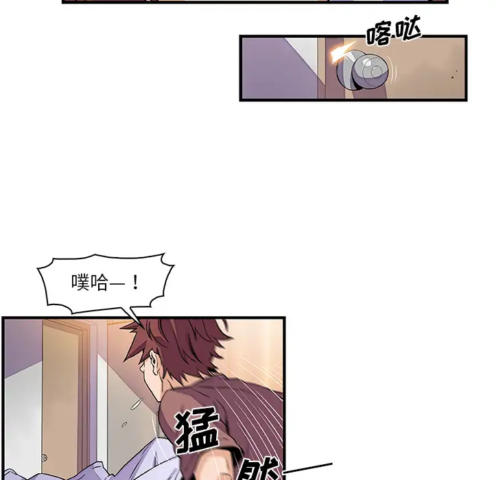 《你和我的小秘密》漫画 第25话