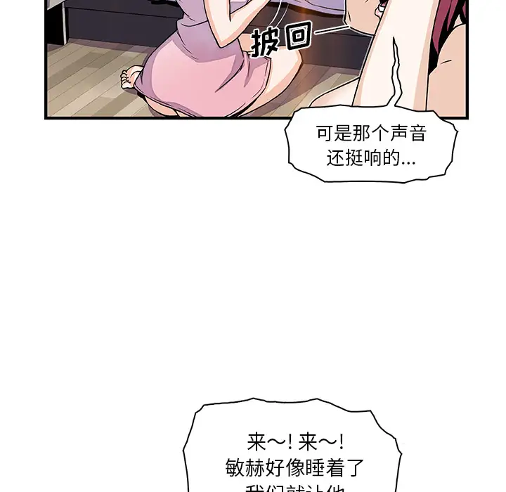 《你和我的小秘密》漫画 第25话