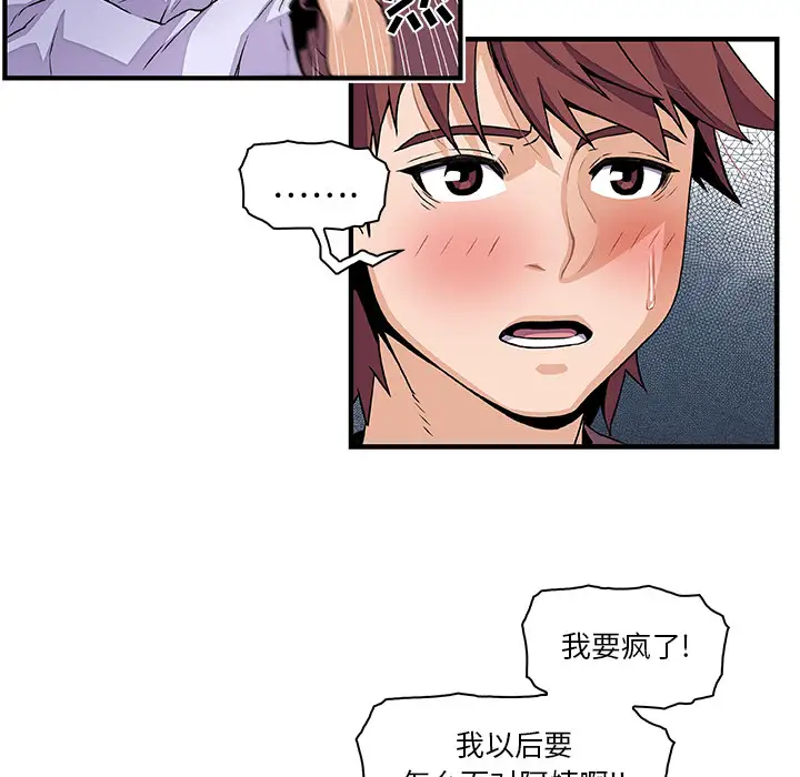 《你和我的小秘密》漫画 第25话