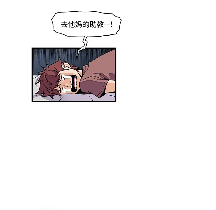 《你和我的小秘密》漫画 第25话