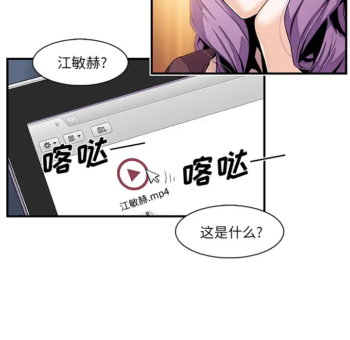 《你和我的小秘密》漫画 第25话