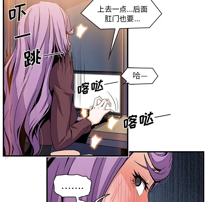 《你和我的小秘密》漫画 第25话