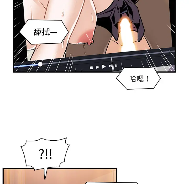 《你和我的小秘密》漫画 第25话