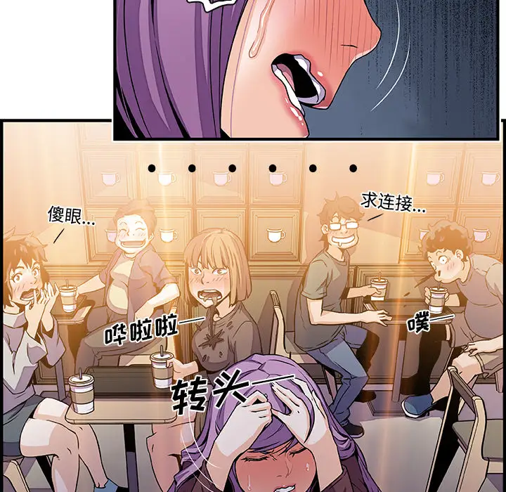 《你和我的小秘密》漫画 第25话