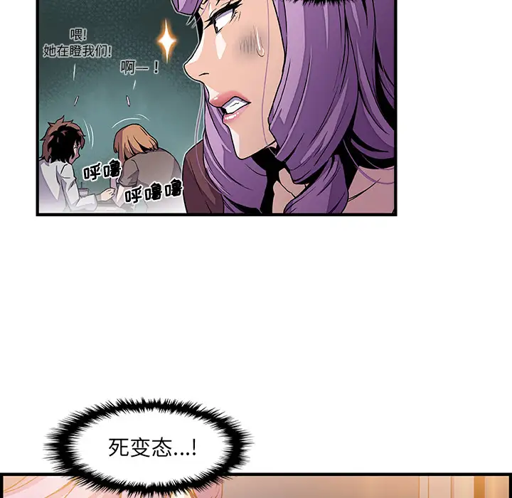 《你和我的小秘密》漫画 第25话