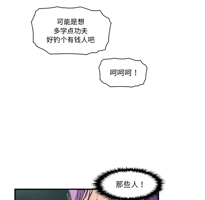 《你和我的小秘密》漫画 第25话