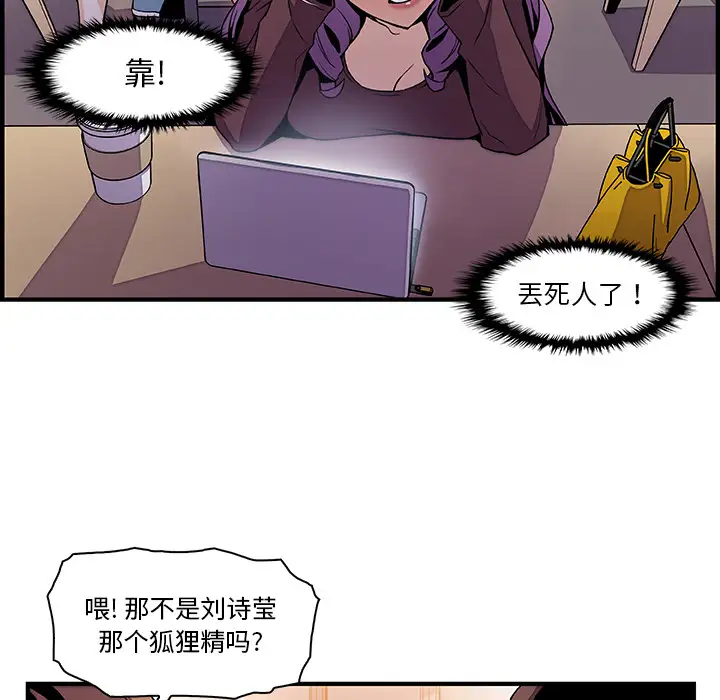《你和我的小秘密》漫画 第25话