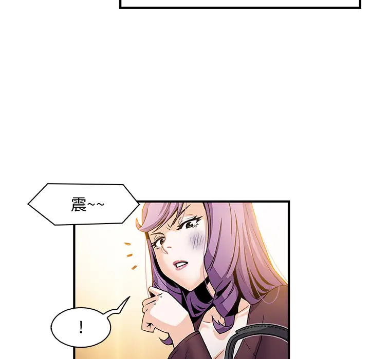 《你和我的小秘密》漫画 第25话