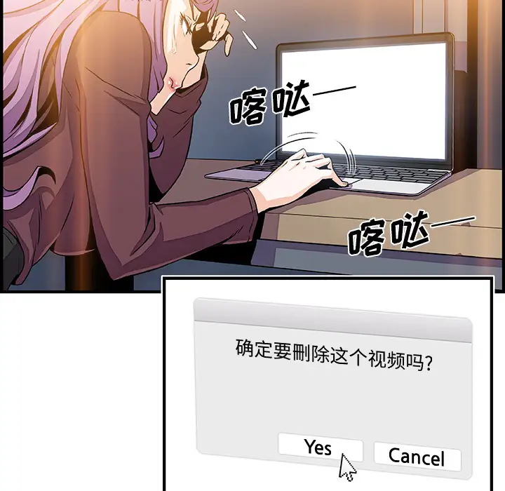 《你和我的小秘密》漫画 第25话