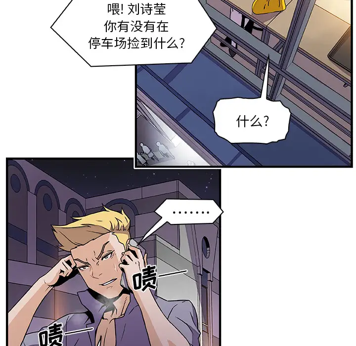 《你和我的小秘密》漫画 第25话