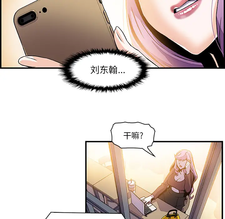 《你和我的小秘密》漫画 第25话