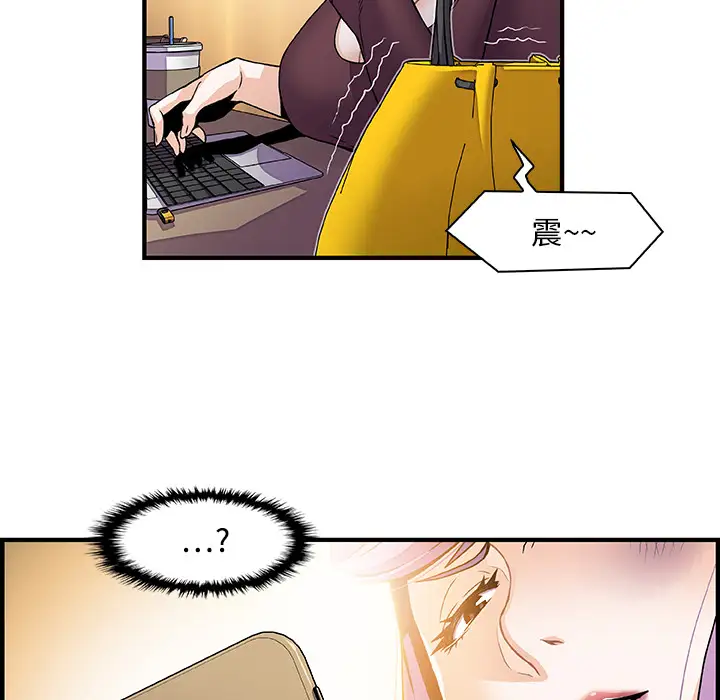 《你和我的小秘密》漫画 第25话