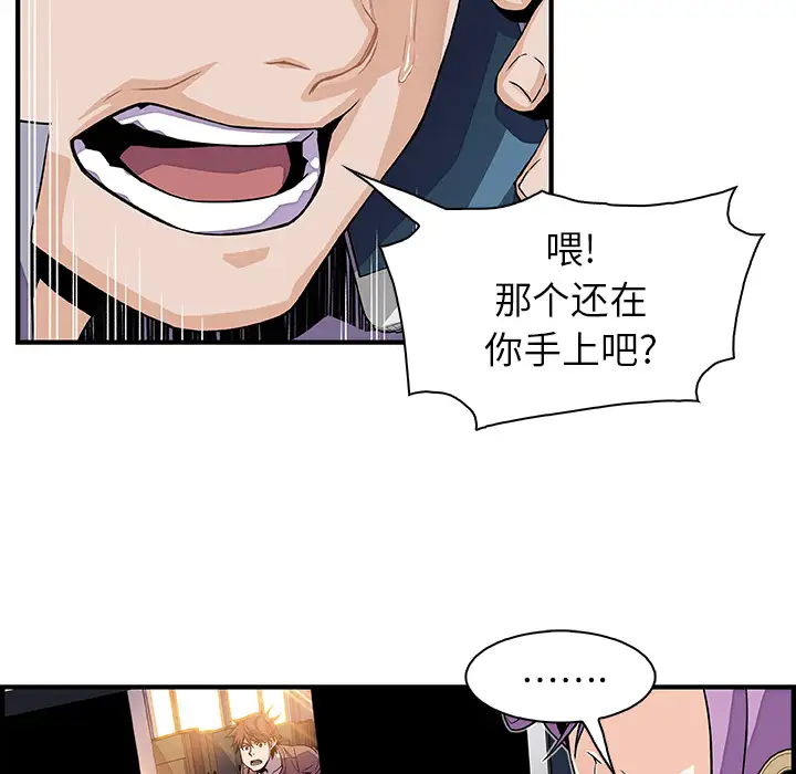 《你和我的小秘密》漫画 第25话