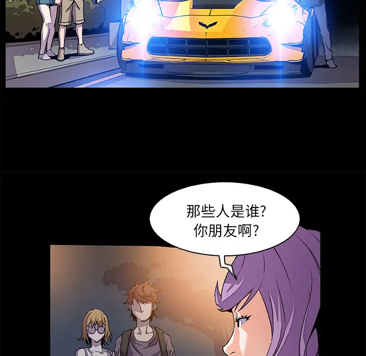 《你和我的小秘密》漫画 第25话