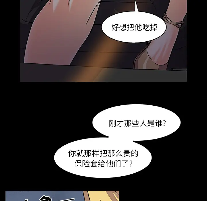 《你和我的小秘密》漫画 第25话