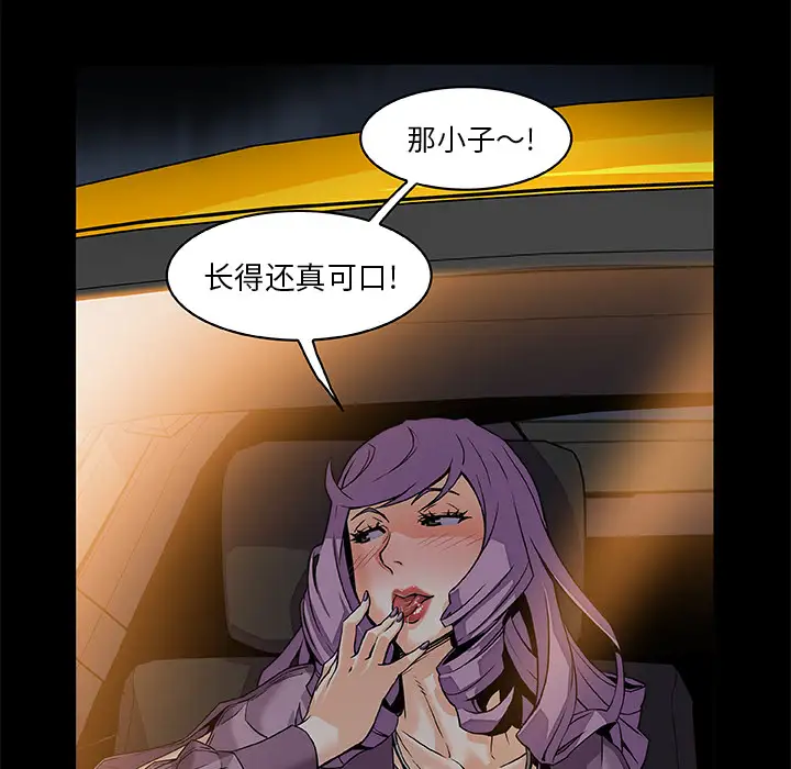 《你和我的小秘密》漫画 第25话