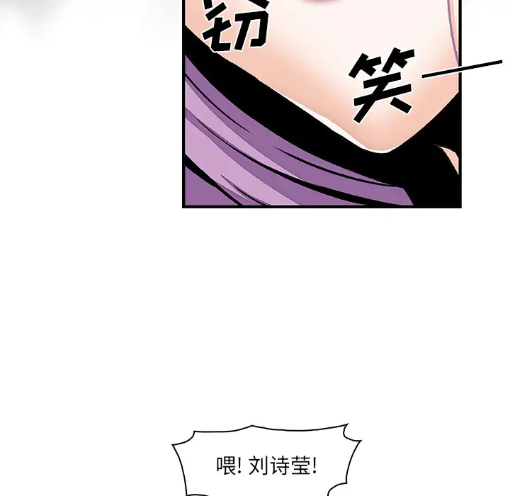 《你和我的小秘密》漫画 第25话