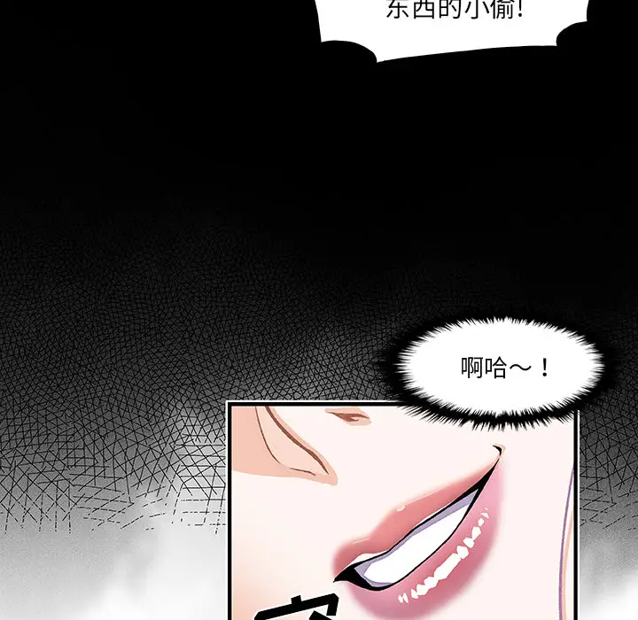 《你和我的小秘密》漫画 第25话