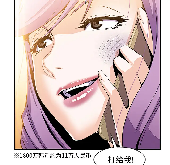 《你和我的小秘密》漫画 第25话