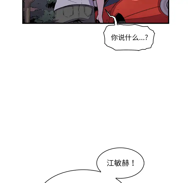 《你和我的小秘密》漫画 第25话