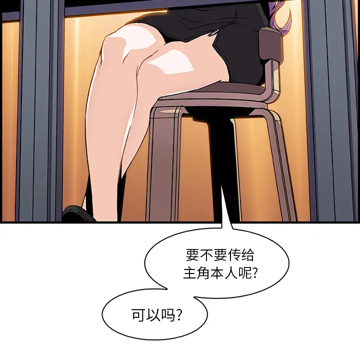 《你和我的小秘密》漫画 第25话
