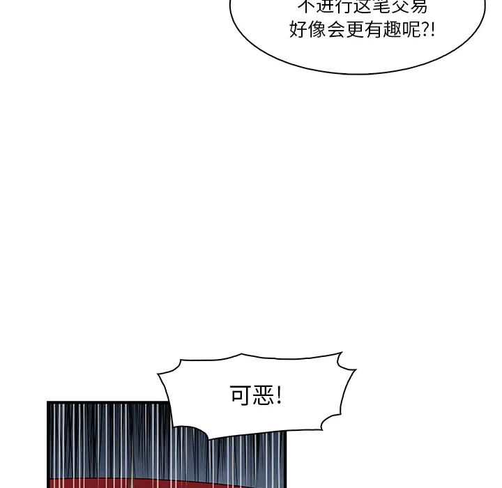 《你和我的小秘密》漫画 第25话