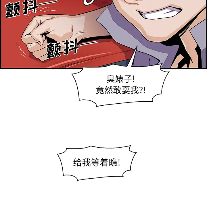 《你和我的小秘密》漫画 第25话