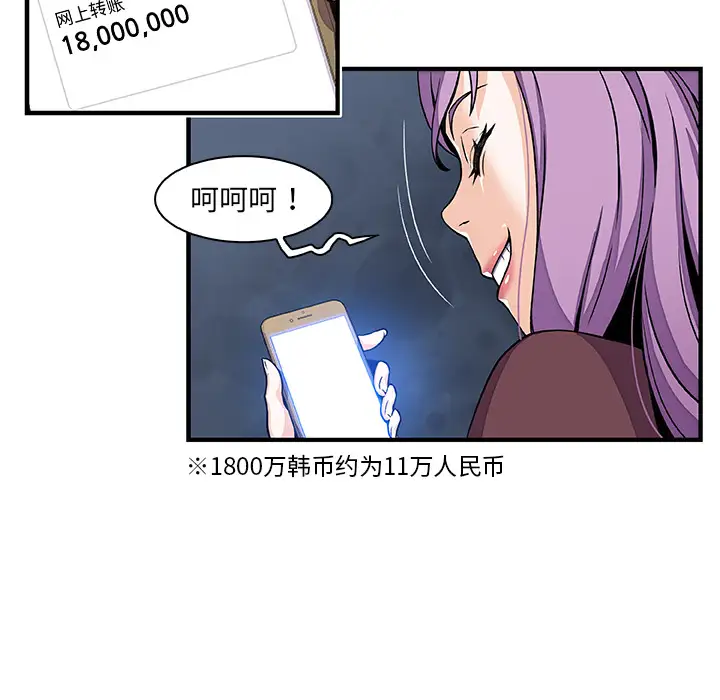 《你和我的小秘密》漫画 第25话