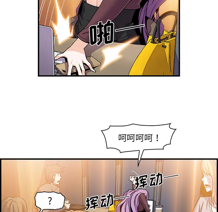 《你和我的小秘密》漫画 第25话