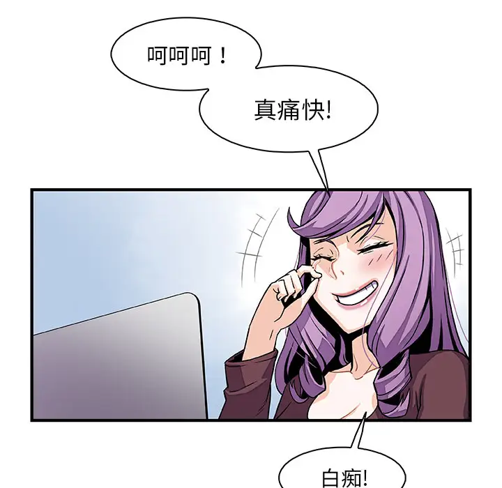 《你和我的小秘密》漫画 第25话