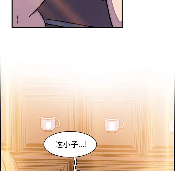 《你和我的小秘密》漫画 第25话