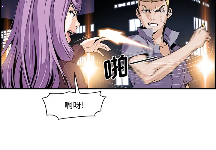 《你和我的小秘密》漫画 第26话