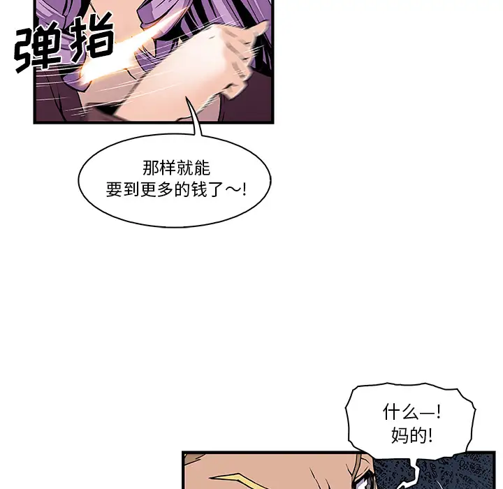 《你和我的小秘密》漫画 第26话