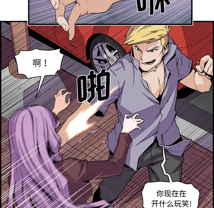 《你和我的小秘密》漫画 第26话